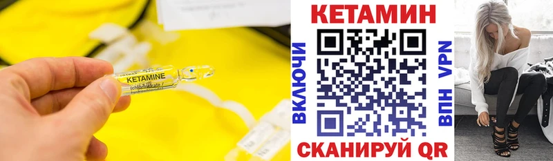 КЕТАМИН VHQ  купить закладку  Аркадак 