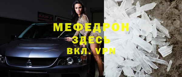 меф VHQ Арсеньев