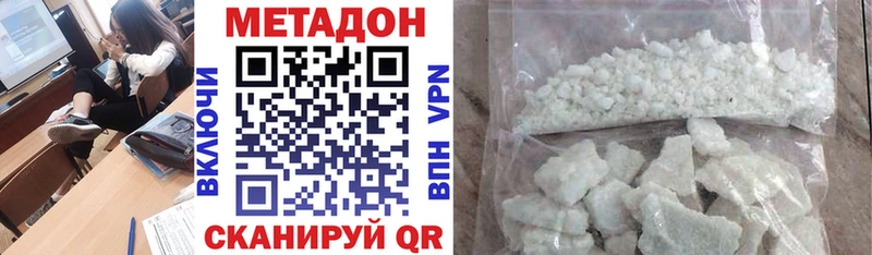 МЕТАДОН VHQ Аркадак