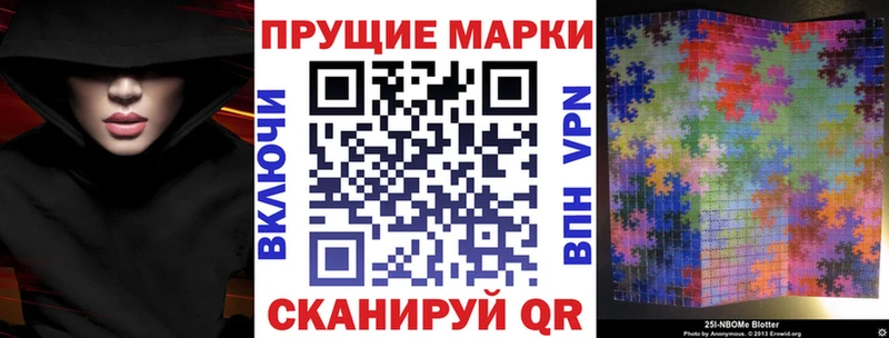 Марки 25I-NBOMe 1,8мг  дарк нет состав  Аркадак 